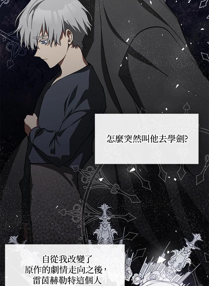 《无法逃离的黑暗》第34话 第24页