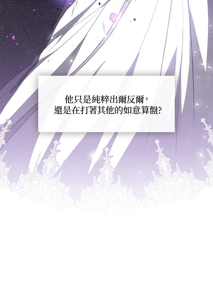 《无法逃离的黑暗》第34话 第26页