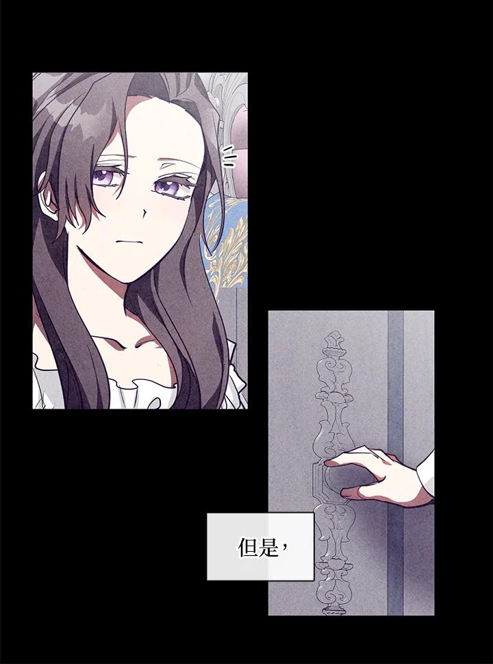 《无法逃离的黑暗》第34话 第11页