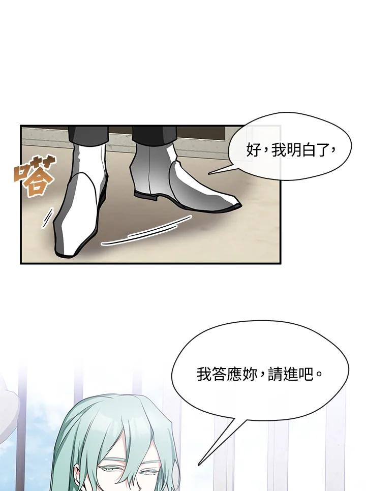 《无法逃离的黑暗》第34话 第71页