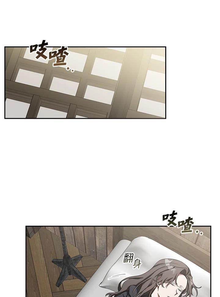 《无法逃离的黑暗》第34话 第2页