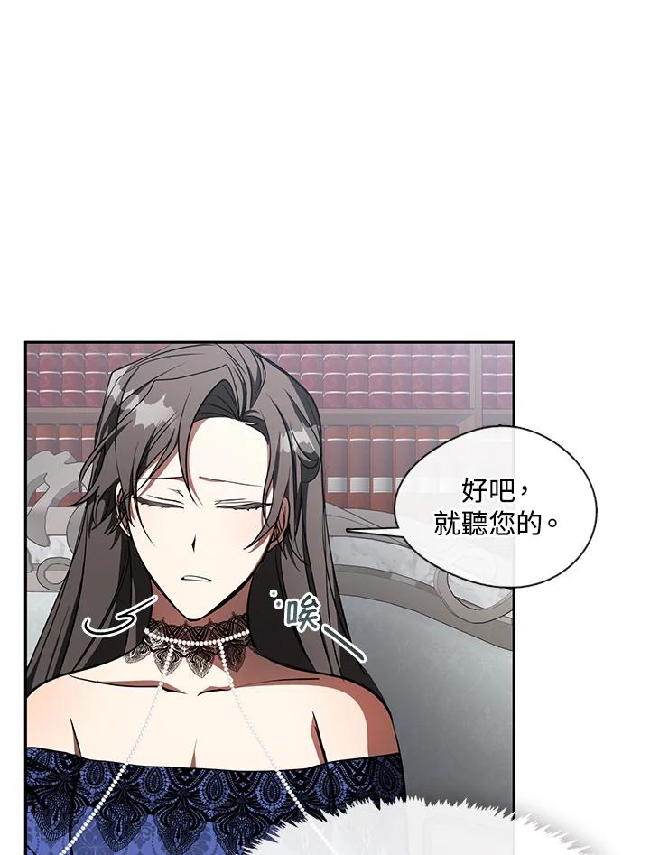 《无法逃离的黑暗》第35话 第62页