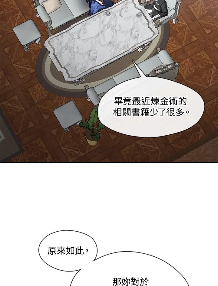 《无法逃离的黑暗》第35话 第65页