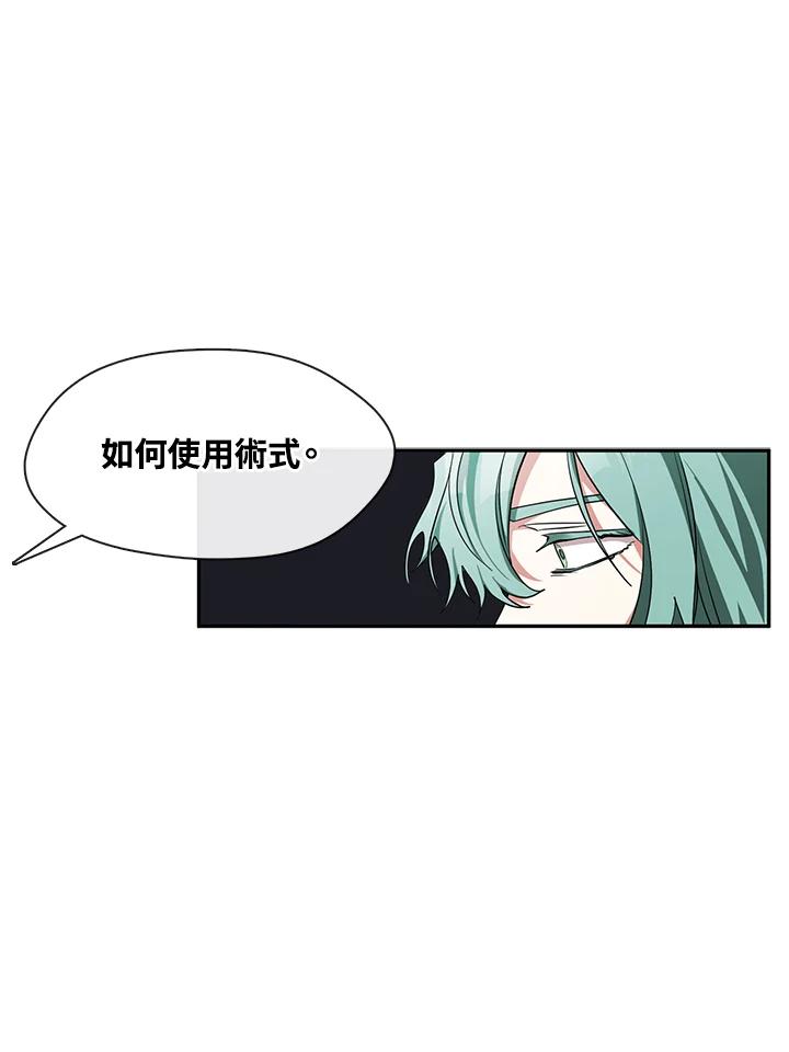 《无法逃离的黑暗》第35话 第71页
