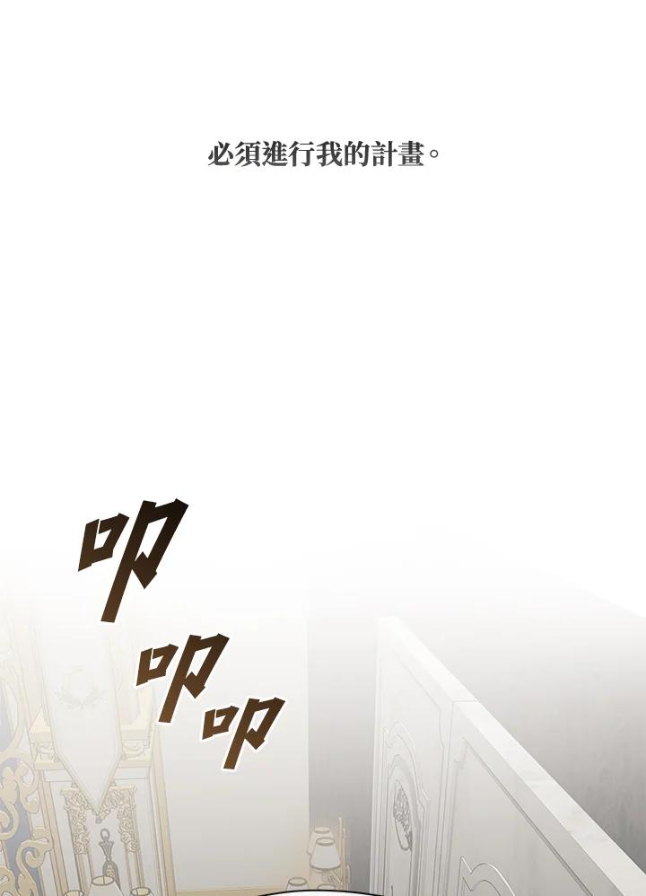 《无法逃离的黑暗》第35话 第26页