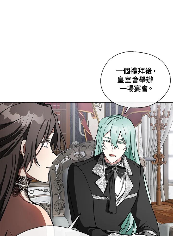 《无法逃离的黑暗》第35话 第50页