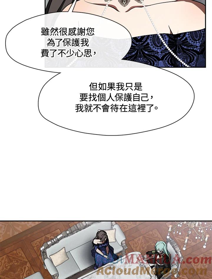 《无法逃离的黑暗》第35话 第45页