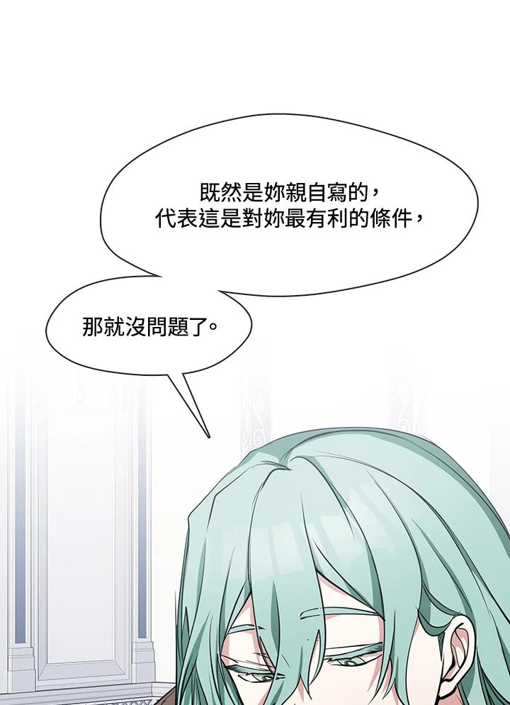 《无法逃离的黑暗》第35话 第5页