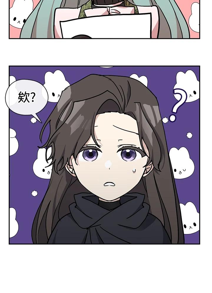 《无法逃离的黑暗》第35话 第4页