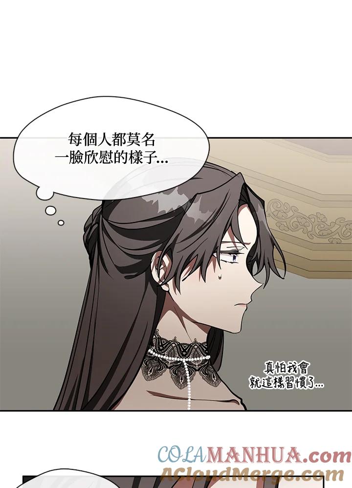 《无法逃离的黑暗》第35话 第24页