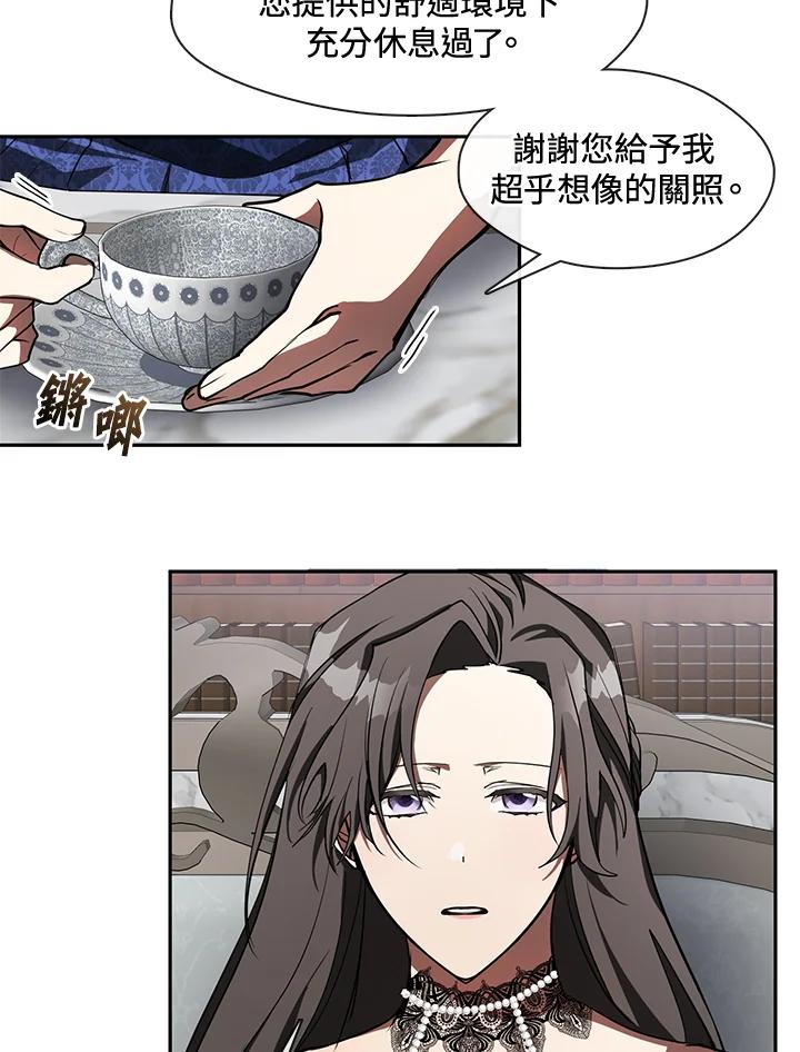 《无法逃离的黑暗》第35话 第44页