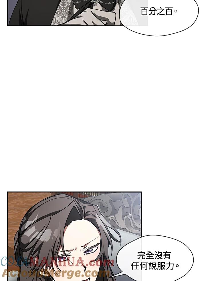 《无法逃离的黑暗》第35话 第60页