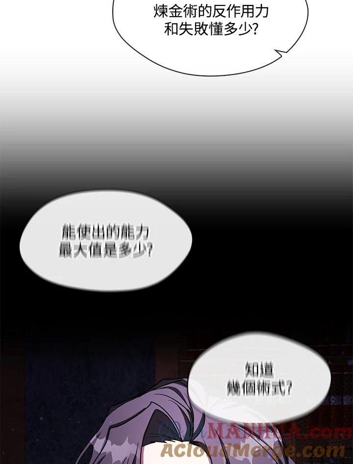 《无法逃离的黑暗》第35话 第66页