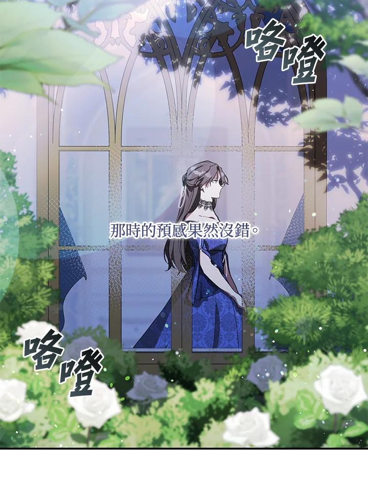 《无法逃离的黑暗》第35话 第16页