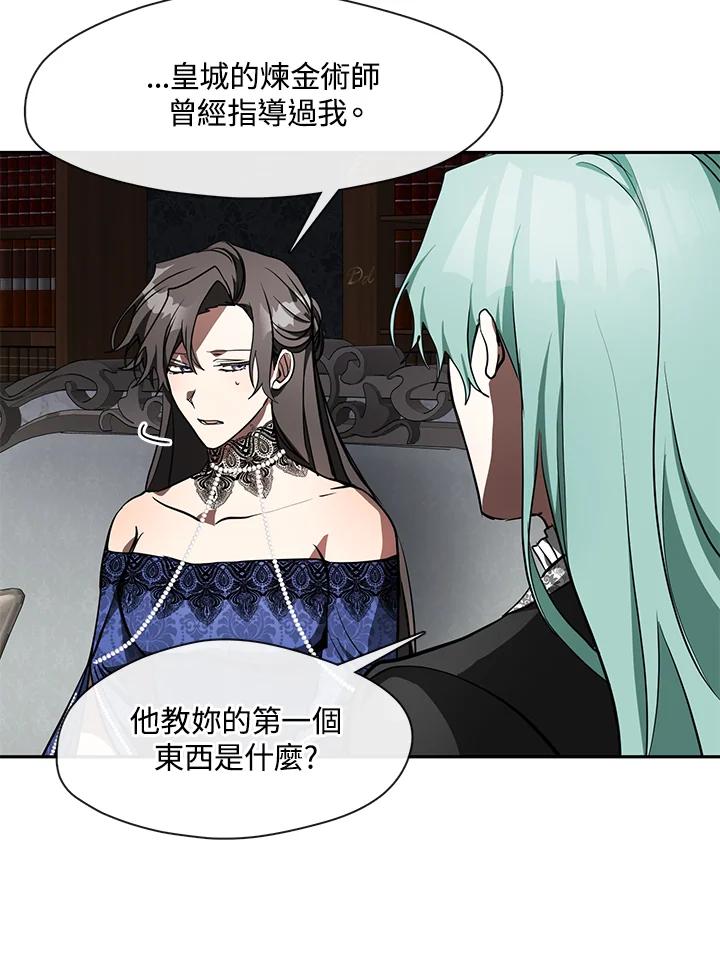 《无法逃离的黑暗》第35话 第70页