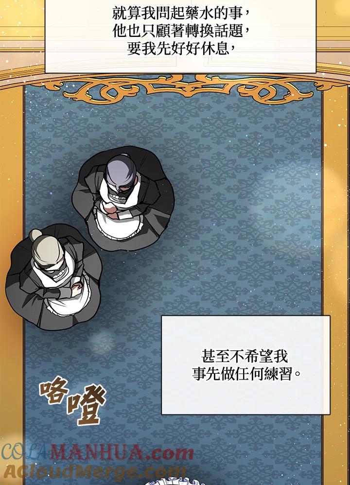 《无法逃离的黑暗》第35话 第18页