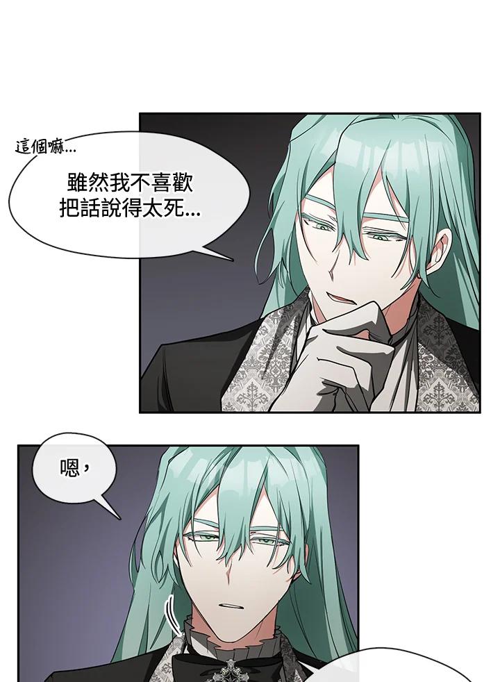 《无法逃离的黑暗》第35话 第59页