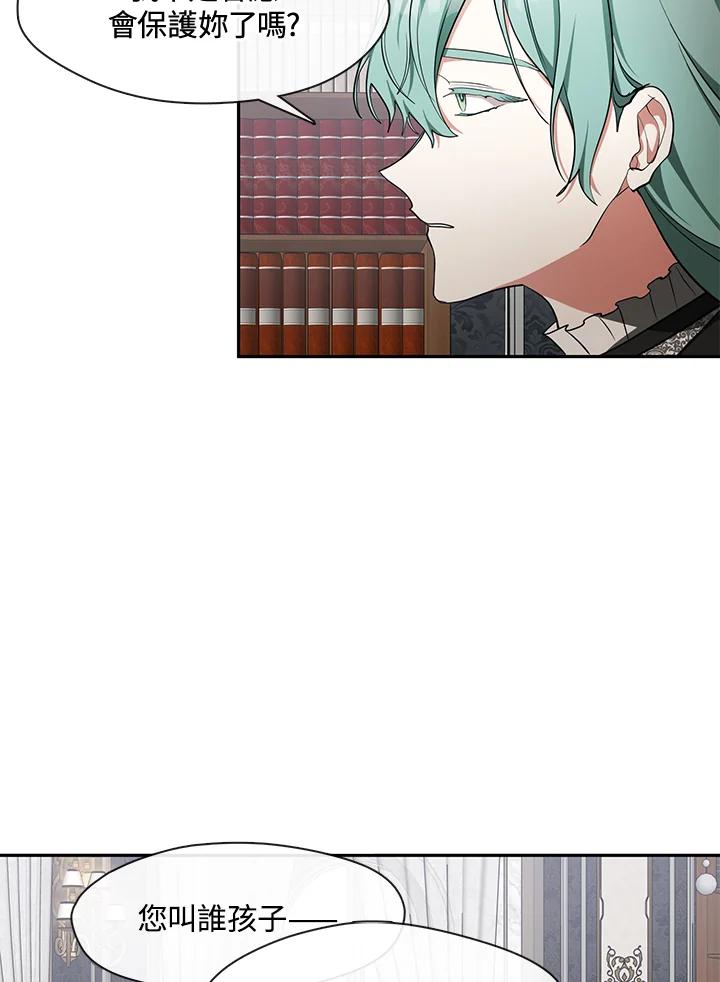 《无法逃离的黑暗》第35话 第55页
