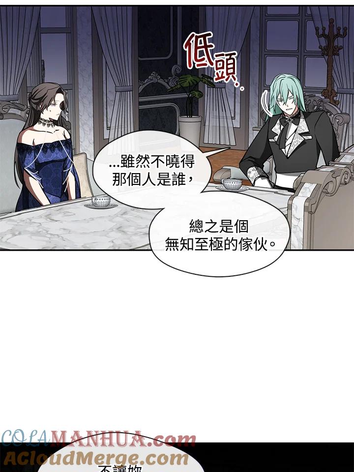《无法逃离的黑暗》第35话 第72页