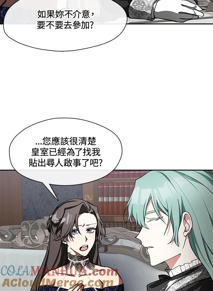 《无法逃离的黑暗》第35话 第51页