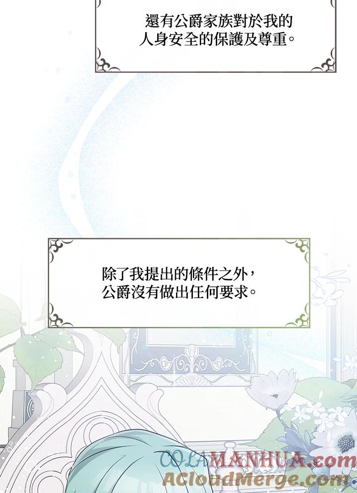 《无法逃离的黑暗》第35话 第9页