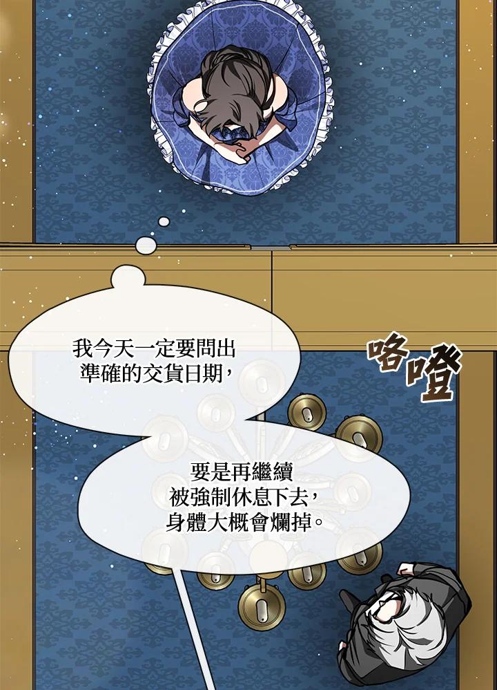 《无法逃离的黑暗》第35话 第19页