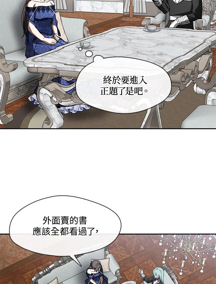 《无法逃离的黑暗》第35话 第64页