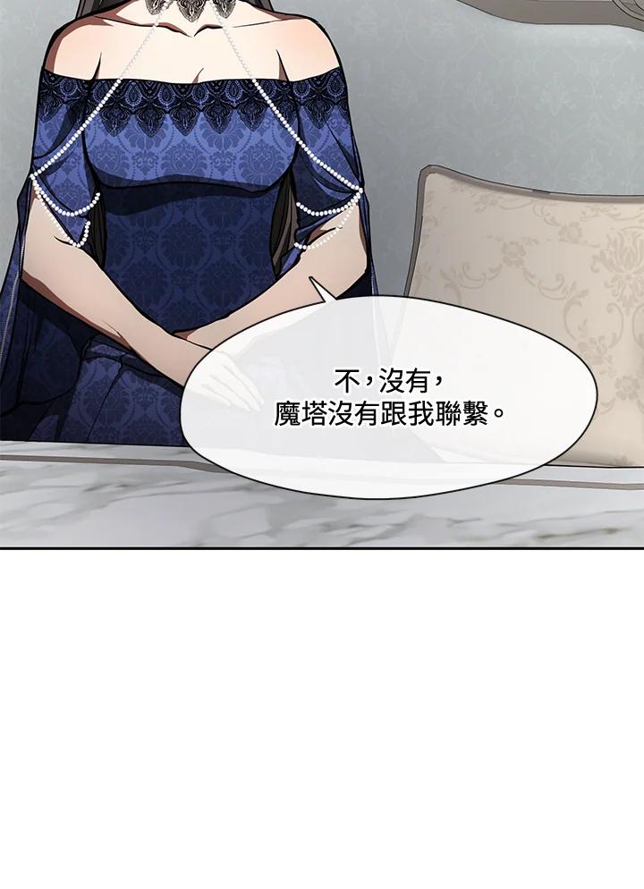 《无法逃离的黑暗》第35话 第35页
