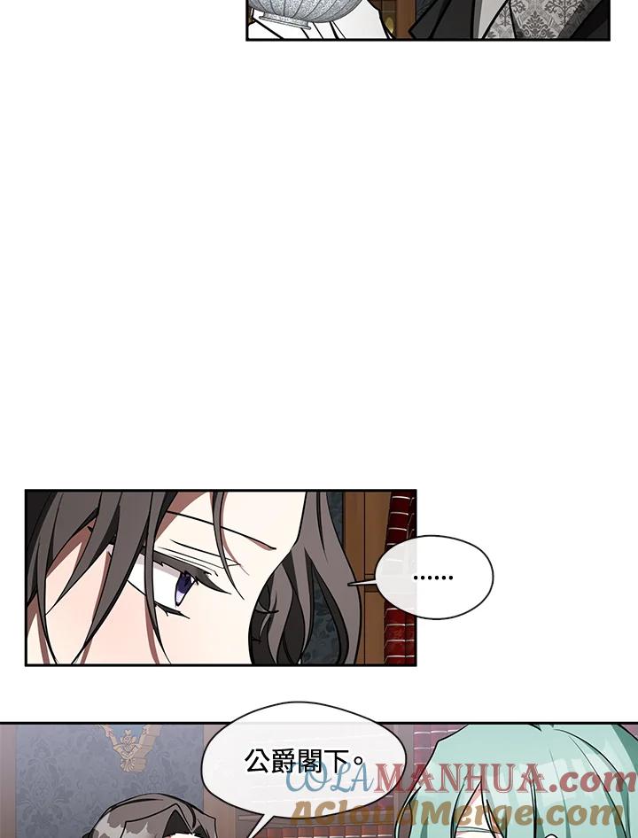 《无法逃离的黑暗》第35话 第42页