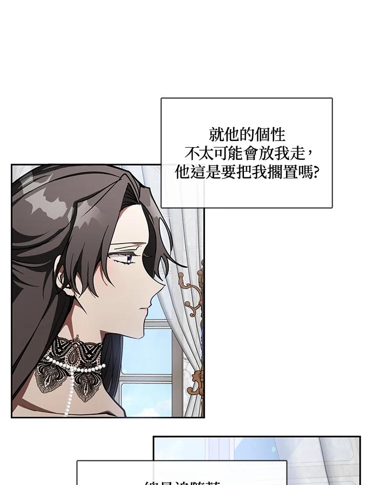 《无法逃离的黑暗》第35话 第37页