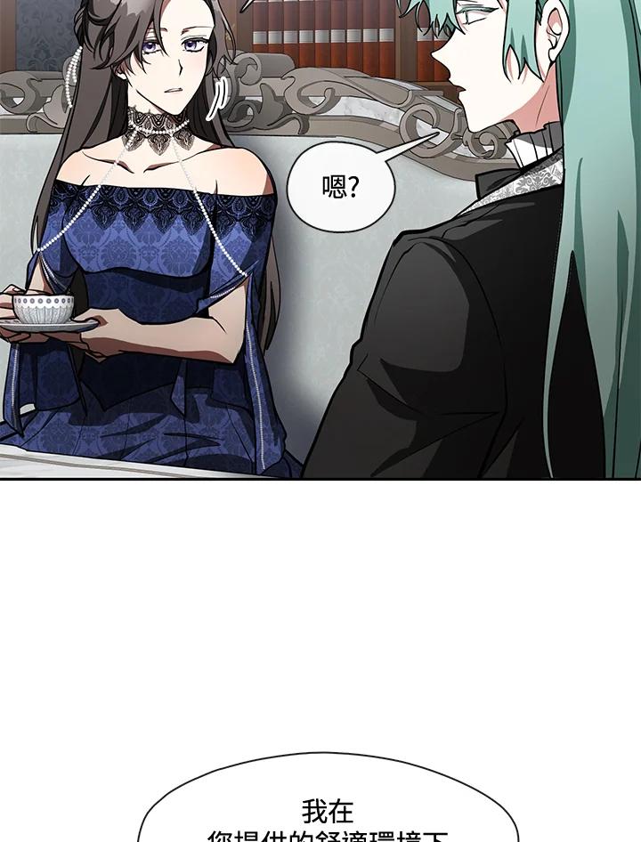 《无法逃离的黑暗》第35话 第43页