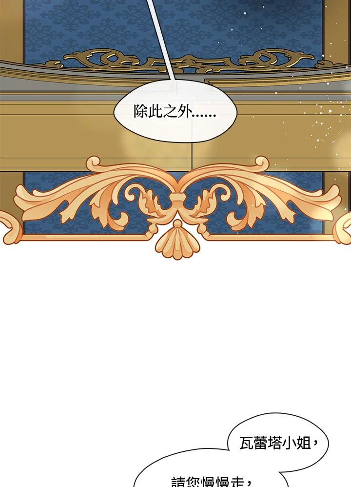 《无法逃离的黑暗》第35话 第20页