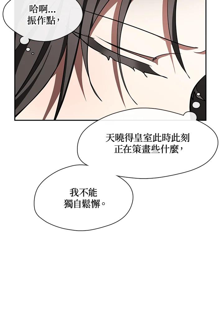 《无法逃离的黑暗》第35话 第25页