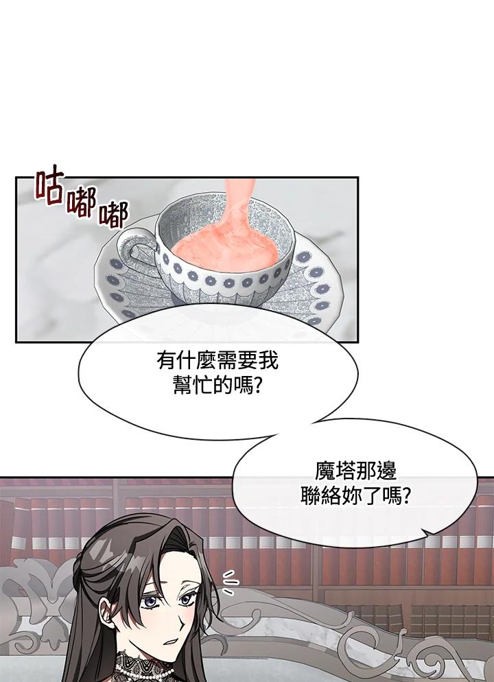 《无法逃离的黑暗》第35话 第34页