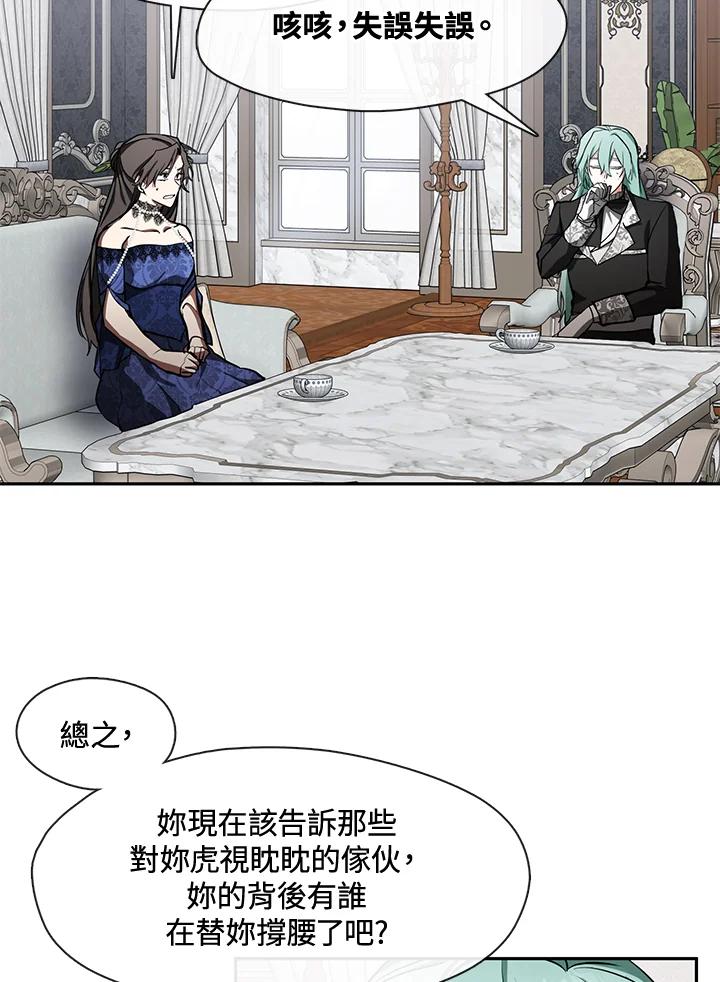 《无法逃离的黑暗》第35话 第56页