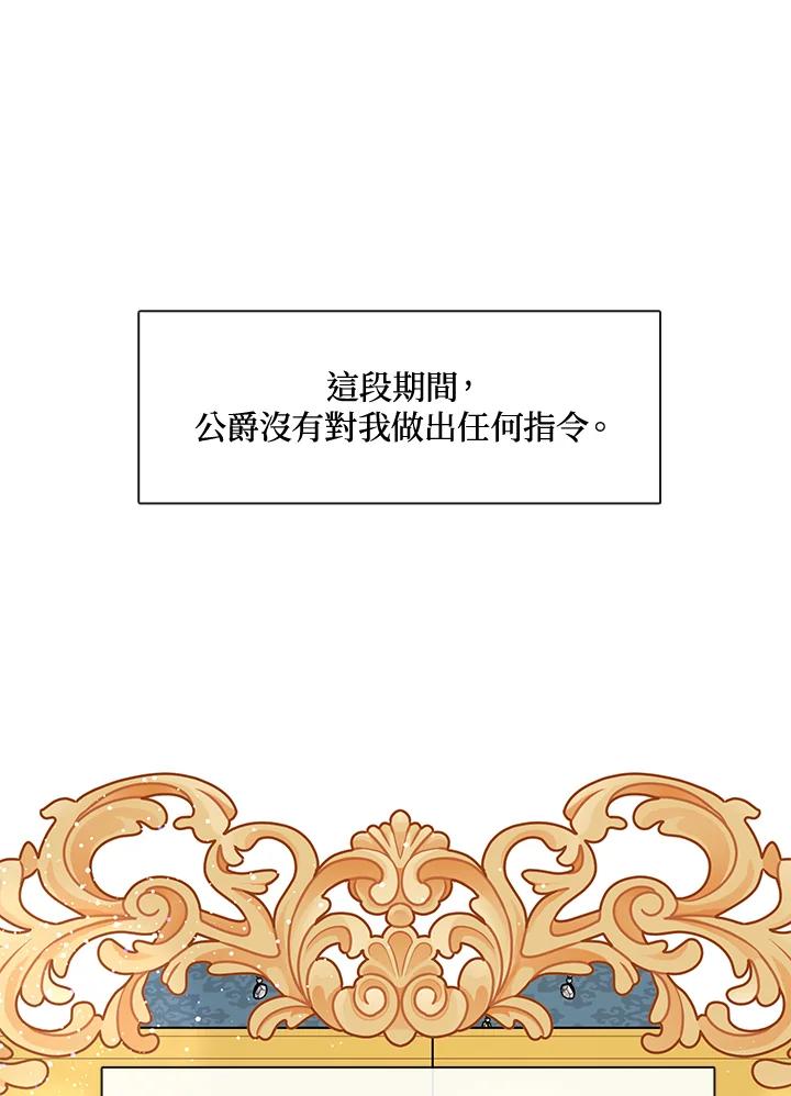 《无法逃离的黑暗》第35话 第17页