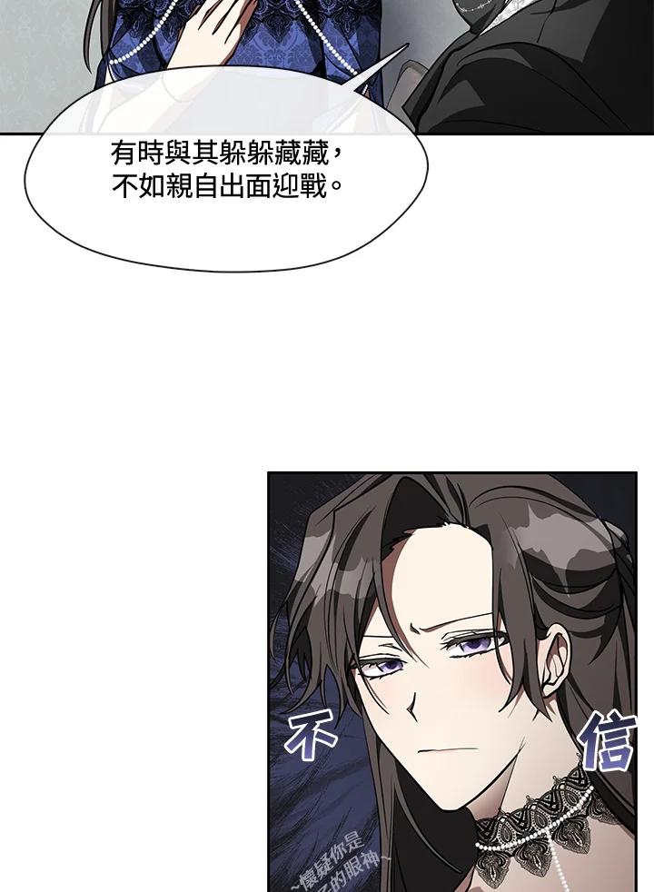 《无法逃离的黑暗》第35话 第52页