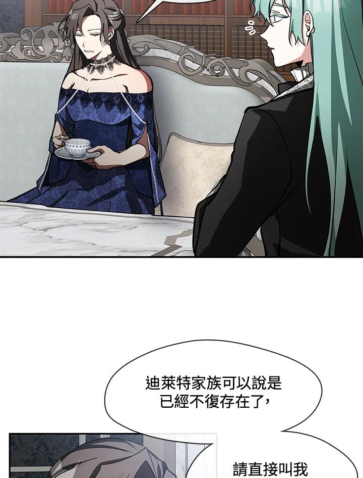 《无法逃离的黑暗》第35话 第40页