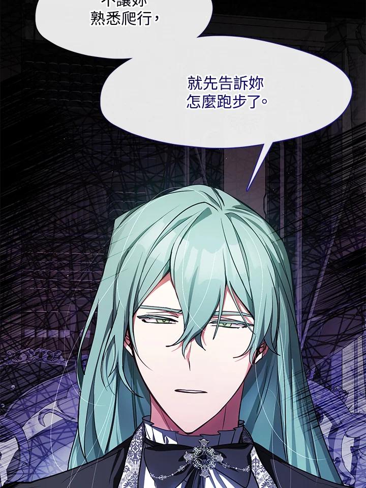 《无法逃离的黑暗》第35话 第73页