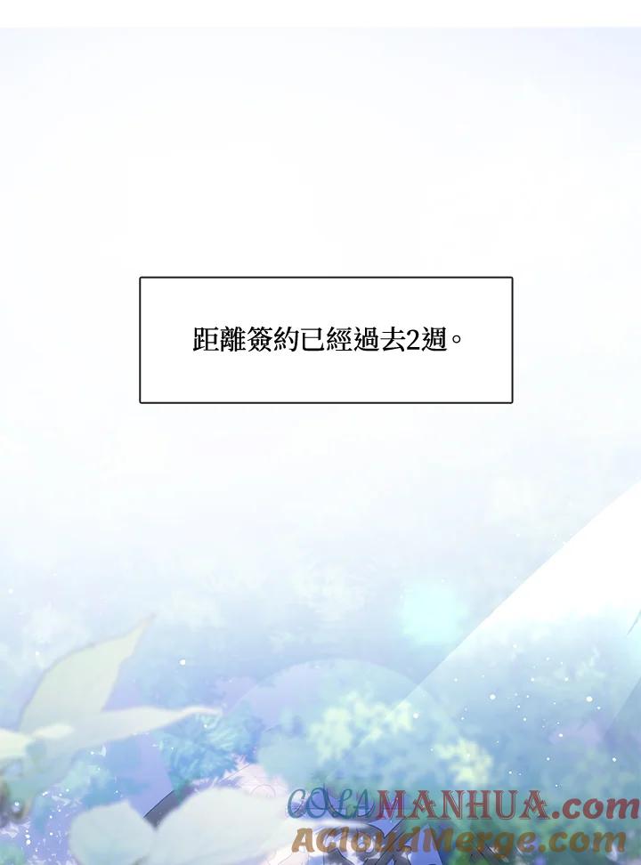 《无法逃离的黑暗》第35话 第15页