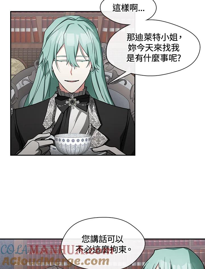 《无法逃离的黑暗》第35话 第39页