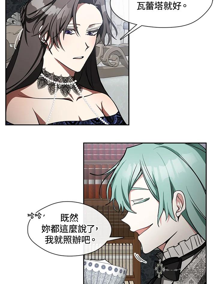 《无法逃离的黑暗》第35话 第41页