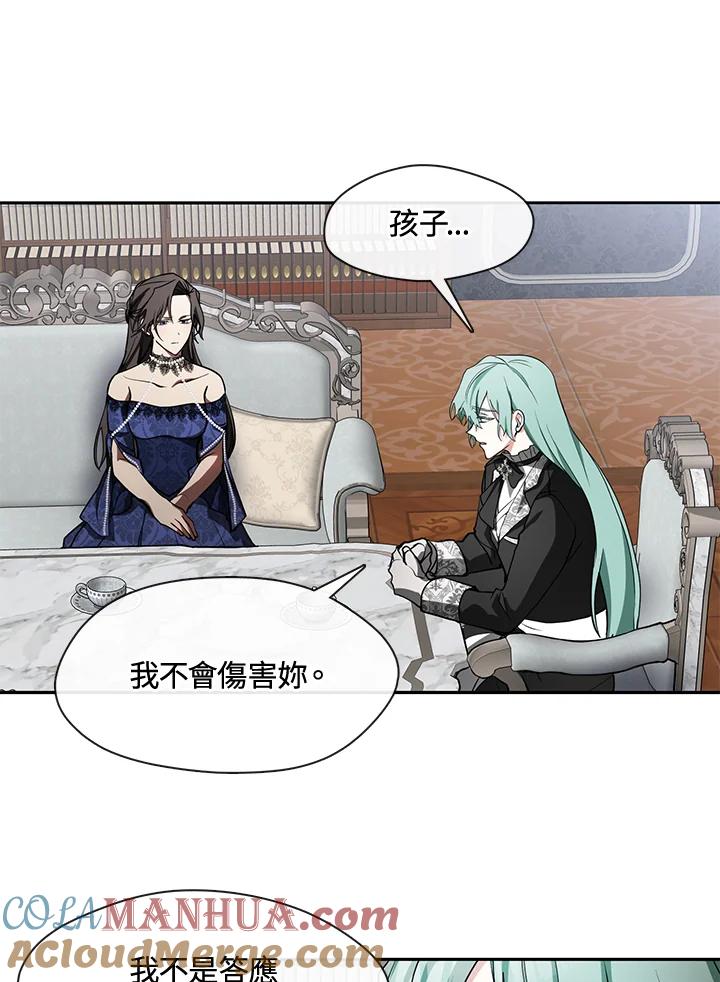 《无法逃离的黑暗》第35话 第54页