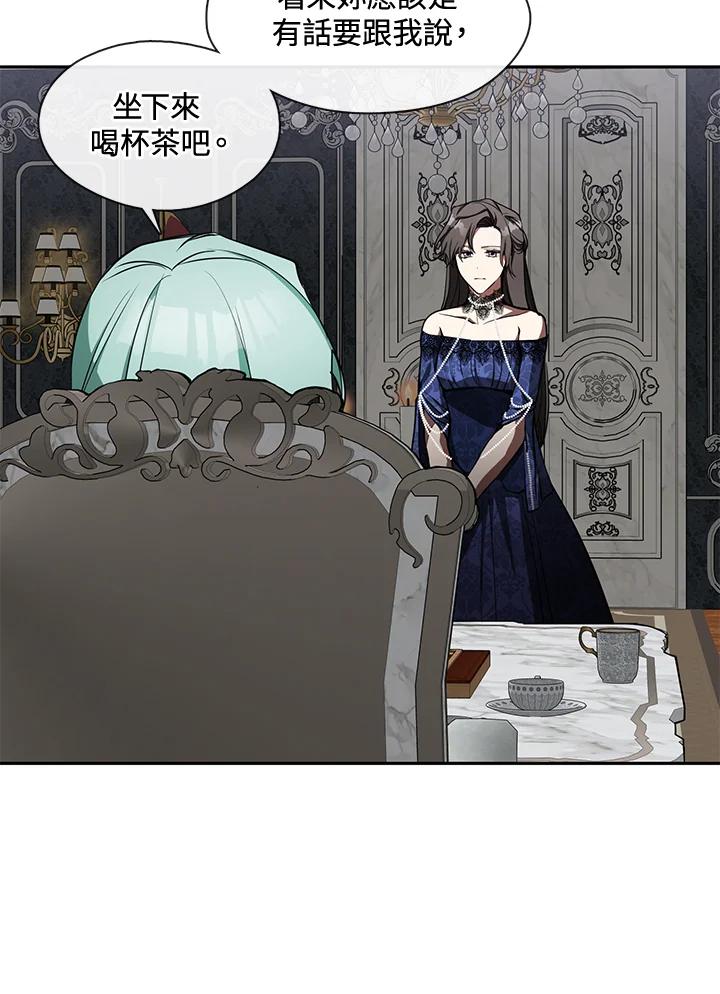 《无法逃离的黑暗》第35话 第32页