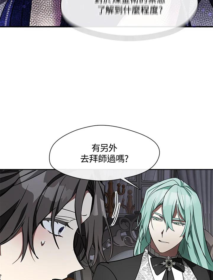 《无法逃离的黑暗》第35话 第68页