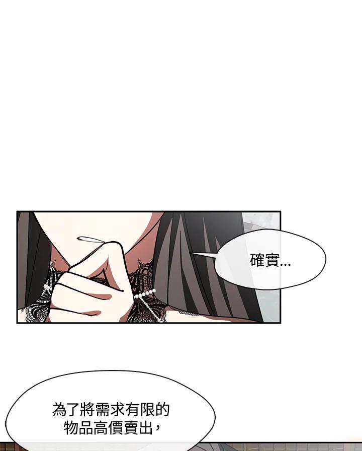 《无法逃离的黑暗》第36话 第59页