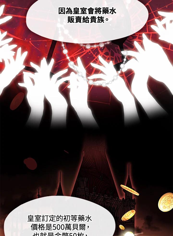 《无法逃离的黑暗》第36话 第47页