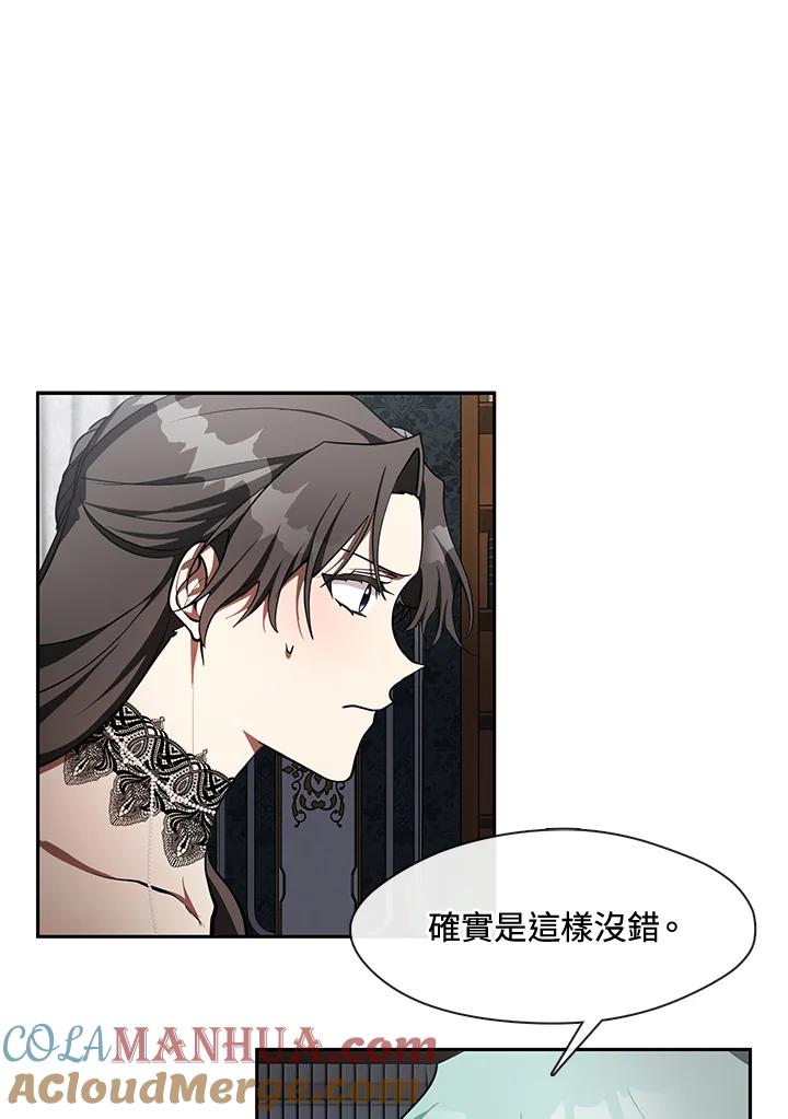 《无法逃离的黑暗》第36话 第22页