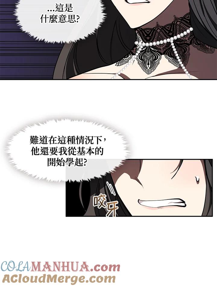 《无法逃离的黑暗》第36话 第13页