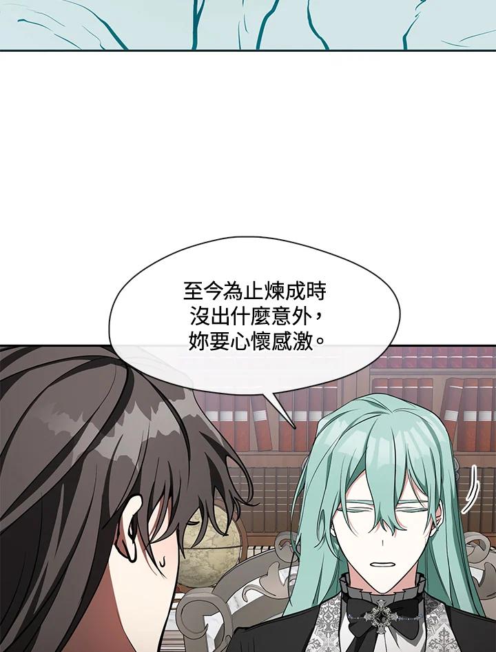 《无法逃离的黑暗》第36话 第11页